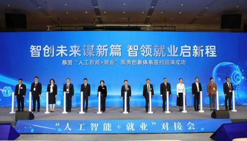 AI賦能 就業服務邁入智能新時代